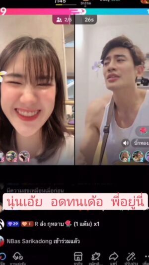 Thongpoom Siripipat Instagram - 