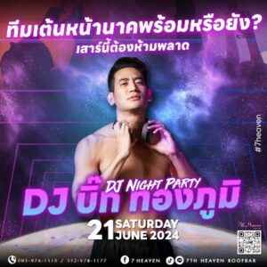 Thongpoom Siripipat Instagram - 