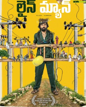Thrigun Instagram - This one is super close to my heart, nature and this is one for you Amma ❤️
Here’s the Captivating #LineMan Title & First Look Poster. 

Directed by @madmanfilms26
Produced by @PurpleRockEnte 

Motion Poster Releasing today at 5:01 PM 🥁
Stay tuned to @saregamasouth
#lineman #thrigun #kannada #telugu #firstlook #saregama #2024