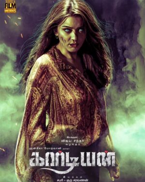 Tiger Thangadurai Instagram - @ihansika 's #Guardian will hit theatres tomorrow. A different scary ride is coming your way.

Music by @samcsmusic 
 
@chandar_vijay @filmworksoffl  @guru.saravanan.5 @sabari_gireesn @shakthi.dop5 @artilayaraja @thiyaguedit @actor_sriman @shobana_actressofficial
@gopal.james @suresh_chandra_menon @pradeep_benetto @thangadurai_actor @diya03_offical @krishitakrishi @josephjaxson  @unisysinfosolutions 
@sumeetsinghm @manfromthecreator @josephjaxson @sagamusic  @sagamusicsouthofficial @stillsmothilal @riazkahmed.pro @proyuvraaj @ctcmediaboy