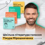 Timur Miroshnychenko