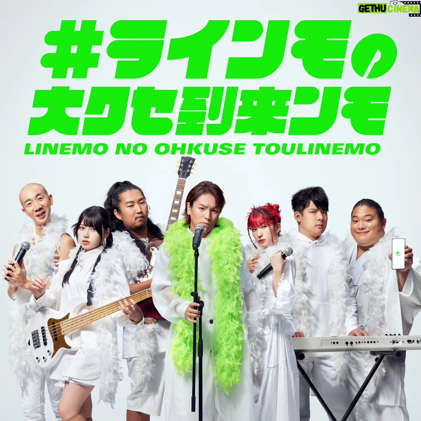 Tomisakae - 39.7K Likes - LINEMOのミュージックビデオに出演させていただきました🥁🎶
このようなクセ強いメンバーに入れてもらえてとても光栄です🙏🌟
撮影現場もとても楽しかったです👍️
スタッフ、演者の皆様さんありがとうございました❗
MVはLINEMOの公式X(旧ツイッター)でご覧になれます📱❇️
#狩野英孝 #なかねかな #mumei #ゆゆうた #ひょうろく #富栄ドラム