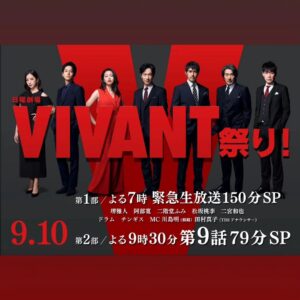 Tomisakae Instagram - 『ドラムに会いに行こう』の休憩中はこの等身大パネルのドラムが代わりに頑張ってくれました📱📣ｱﾘｶﾞﾄﾈ🎉
そして緊急告知です⚠️
9/10(日)はVIVANT祭り📢💥
よる7時から緊急生放送150分SP🐪☀️
よる9時から第9話79分SP🐫🌞
お楽しみに！！
#𝐕𝐈𝐕𝐀𝐍𝐓 #富栄ドラム #堺雅人 #阿部寛 #二階堂ふみ #役所広司 #松坂桃李 #二宮和也 #チンギス #川島明 #田村真子