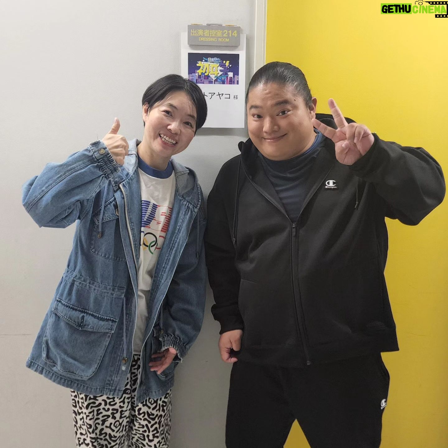 Tomisakae - 13.9K Likes - 先日『初耳学』の収録日にイモトアヤコさんとお会いしてツーショットを撮っていただきました💪🏻🔥 ̖́-
壁に「イモトアヤコになる」と貼り紙する程姉が大ファンだったので🦖🐾天国で喜んでくれてると思います👼📱
人に元気を与えれる仕事はこういう事なんだと実感させてもらいました!🐤💛
#富栄ドラム #イモトアヤコ