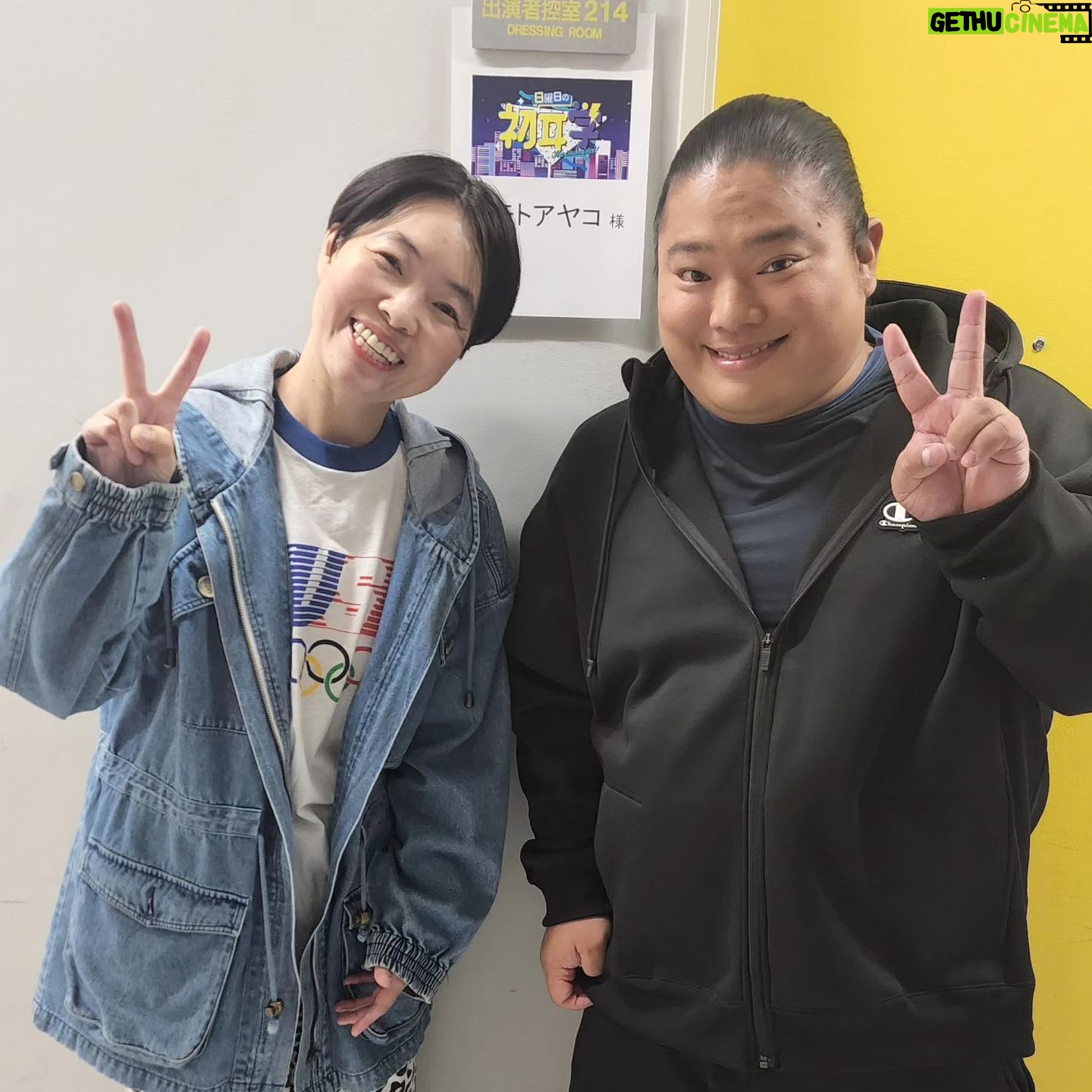 Tomisakae - 13.9K Likes - 先日『初耳学』の収録日にイモトアヤコさんとお会いしてツーショットを撮っていただきました💪🏻🔥 ̖́-
壁に「イモトアヤコになる」と貼り紙する程姉が大ファンだったので🦖🐾天国で喜んでくれてると思います👼📱
人に元気を与えれる仕事はこういう事なんだと実感させてもらいました!🐤💛
#富栄ドラム #イモトアヤコ