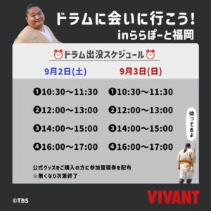 Tomisakae Instagram - 『ドラムに会いに行こう』in 福岡📱📣
今日と明日みんなに会えるの楽しみにしています❗
そしてこのようなイベントが開催された事を心から感謝してます🙇
暑いので熱中症には充分に気をつけてください☀️
さっきRKBさんにお邪魔した時にももピッ！と仲良くなりました👍
#富栄 #𝐕𝐈𝐕𝐀𝐍𝐓
