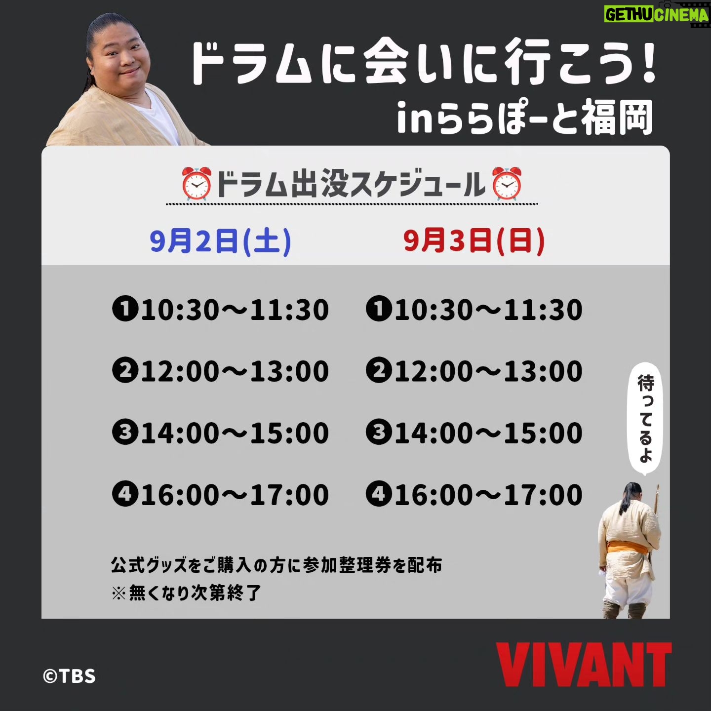 Tomisakae - 21.6K Likes - 『ドラムに会いに行こう』in 福岡📱📣
今日と明日みんなに会えるの楽しみにしています❗
そしてこのようなイベントが開催された事を心から感謝してます🙇
暑いので熱中症には充分に気をつけてください☀️
さっきRKBさんにお邪魔した時にももピッ!と仲良くなりました👍
#富栄 #𝐕𝐈𝐕𝐀𝐍𝐓