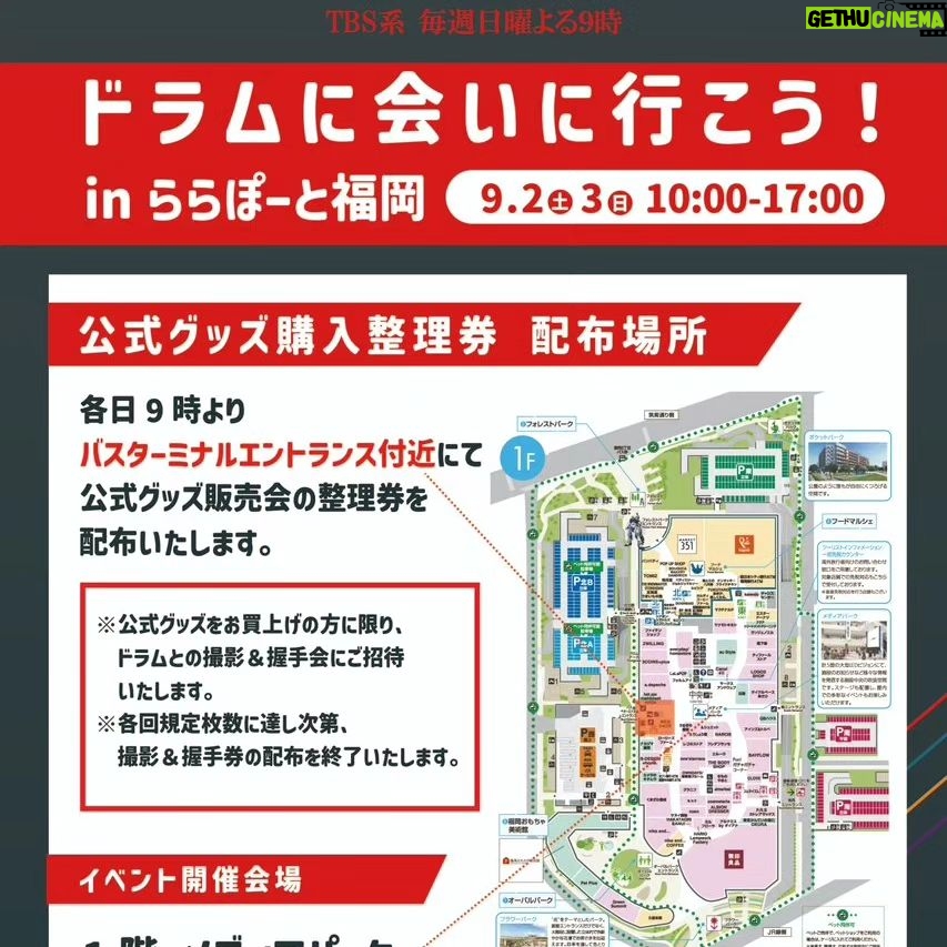 Tomisakae - 21.6K Likes - 『ドラムに会いに行こう』in 福岡📱📣
今日と明日みんなに会えるの楽しみにしています❗
そしてこのようなイベントが開催された事を心から感謝してます🙇
暑いので熱中症には充分に気をつけてください☀️
さっきRKBさんにお邪魔した時にももピッ!と仲良くなりました👍
#富栄 #𝐕𝐈𝐕𝐀𝐍𝐓