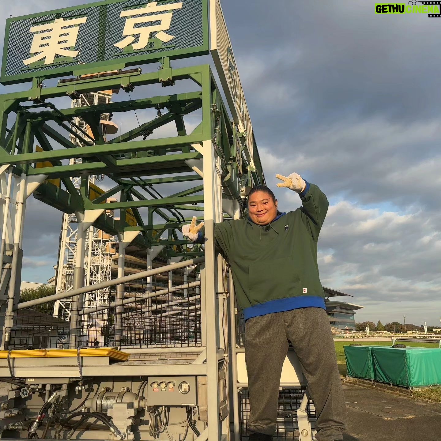 Tomisakae - 12.2K Likes - 『ドラム馬JOB大冒険』のロケで東京競馬場へ行った際に📸🎉
壮大なスケールに圧倒しました👀‼️👏
🐴レースで使用する発馬機をスタート地点に設置したり、扉の点検をしました✅✨
順調に馬JOBマスターになりつつあります👍️🌟第6話も是非お楽しみに👋🎊
今日はジャパンカップ🏆️なのでTVでサラブレッド達の頑張りを鑑賞しています📺️❇️
#富栄ドラム #ドラム馬job大冒険 #jra