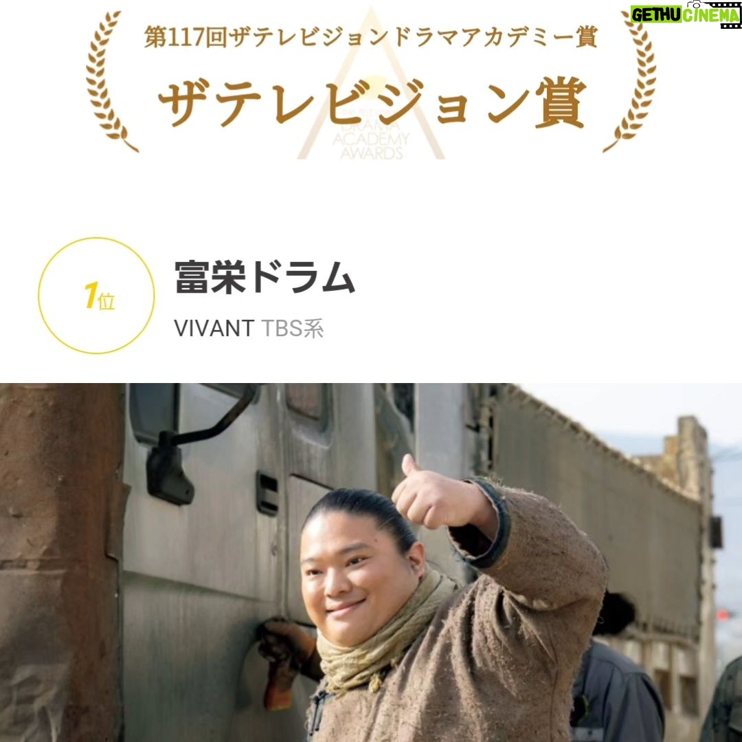 Tomisakae - 14.2K Likes - おかげさまで『ザテレビジョンドラマアカデミー賞』の【特別賞】を受賞させていただきました👑✨
これも応援してくれている皆様と現場で支えてくれた方々、そして林原めぐみさんのおかげです🙇♂️本当に感謝感激です!!
同じく【監督賞】を受賞した宮崎監督の次の作品にちょこっと出演させていただく事になりそうです👀👏
その衣裳合わせの際にVIVANTの時にお世話になった演出部の方々と久々にお会いしたので記念に📸🎉
#富栄ドラム