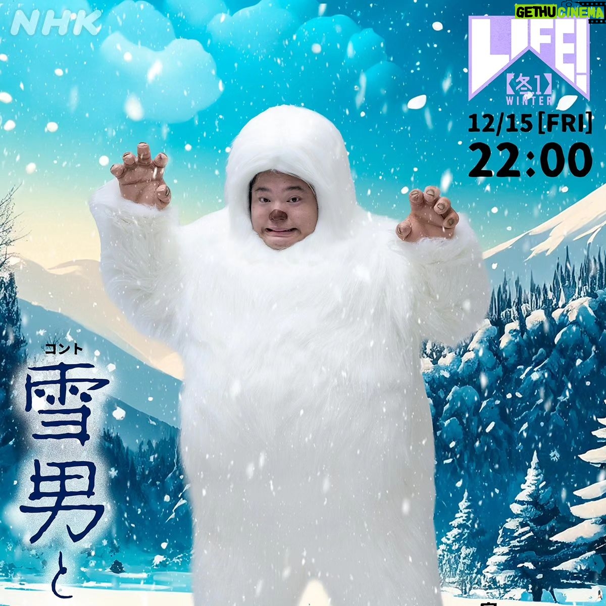 Tomisakae - 21.3K Likes - 12/15(金)放送のNHK『LIFE!』でコントデビューさせていただきます!🙌🎊
超豪華な方々と共演させてもらえて、スタッフの皆様のおかげで凄く面白いコントになったと思います👏✨
是非ご覧になってください❗🙇