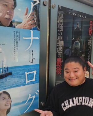 Tomisakae Instagram - 二宮和也さん主演の映画『アナログ』を観てきました🎬️🌺
僕の心境の大きな変化が放映の前後で表情に出てるのでネタバレ注意かもです🙇‍♂️
ノコルさんとは違った役も素敵でとにかく感動しました🥺
皆様もぜひ観に行ってみて下さい❗🌟
ちなみに今日は人生で初めてメガネ👓️での映画観賞だったので綺麗な映像に圧倒されました✨
#𝐕𝐈𝐕𝐀𝐍𝐓 #富栄ドラム #アナログ