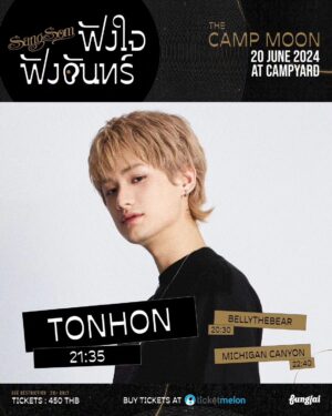 Tonhon Tantivejakul Instagram - วันพฤหัสนี้เจอกันนา ไม่ได้เจอกันนานละ มีเล่นเพลงใหม่ โชว์ใหม่ เดี๋ยวเสร็จแล้วนั่งเม้ากัน ไม่บิด ไม่เบี้ยว เจอแน่ 🤭 #fungjai #sangsomฟังใจฟังจันทร์