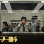 Tony Leung Chiu-wai