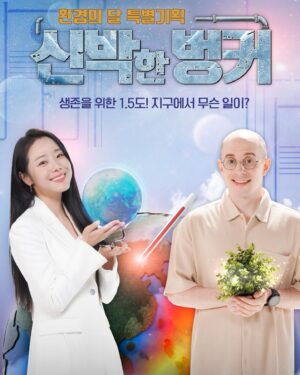Tyler Rasch Instagram - 오늘밤 8시 <신박한 벙커>가 3부작 환경 특집으로 돌아옵니다!!! ❤️🌏 저와 @seethewon 이시원 배우가 같이 진행하는, 한국 최고의 환경 프로드램이죠! TBS와 유튜브로 방송됩니다! 스토리에 링크를 올릴 테니까 꼭 많은 관심과 시청 부탁드릴게요! 이벤트도 있으니까 그것도 스토리로 올릴게요!!!

#두번째지구는없다 #신박한벙커 #타일러라쉬 @tbs_loveletter @waveenter
