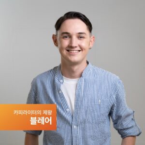 Tyler Rasch Instagram - 이미 알고 있는 분들이 계시겠지만, 새로운 일에 도전하게 돼서 여러분들께 한번 공유드리려고 이렇게 포스트를 올립니다 (사실 설 연휴부터 조금 이걸로 정신이 없어 가지고 인스타 활동이 좀 뜸했었죠? ㅋㅋ)
그동안 대중문화업계에서 한 8년(?) 동안 일을 하면서 굉장히 다양하고 많은 경험을 했어요. 주변에 늘 힘을 실어주고 자신만의 길을 찾아가도 좋다고 응원을 해 주시는 분들이 계셨어요. 그래서 제가 그동안 조금 다른 접근법을 택할 수 있었던 게 아닌가 싶어요. 그러면서 제 일에 있어서라도 조금 체계회된 시스템을 만들어서 도입해 봤고 (팬메일 보내 주신 분들, 문의 보내주신 분들 다 폼을 보셨죠? ㅋㅋ) 그런 노력을 통해서 제가 활동하는 업계에서 조금 더 체계화된 부분을 챙기려고 했던 것 같아요. 그렇게 다르게 접근해도 되는 상황과 그것을 받아들이고 좋아해주시는 분들 덕분에 여기까지 온 것 같아요. 그 시스템을 더 많은 분들에게 제공해 드리고 싶은 마음이 들어서 최근 줄리안이랑 같이 해서 이런 시스템을 바탕으로 매니지먼트 회사를 만들게 되었어요.
웨이브엔터테인먼트라고 하는데요, 함꼐하는 친구들 굉장히 다양하고 재미있는 사람들이고, 여러분이 이미 알고 있는 친구들도 있고 모르는 친구들도 있을 겁니다. 앞으로 어떤 모습들 보여드릴지 기대되기도 되고 설레기도 합니다. 물론, 새로운 도전인 만큼 저도 그렇고 저희 회사도 그런데 조금 서투를 수도 있고 부족한 점이 많을 것 같아요. 그런 점을 발전할 기회로 생각해서 열심히 해 보겠습니다. 여러분들 많은 관심과 사랑을 부탁드리겠습니다.

@aboutjulian @waveenter #웨이브엔터테인먼트 #WaveEntertainment