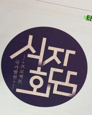 Tyler Rasch Instagram - 지난 10년 넘게 맛있게 먹어온 한식, 점점 세계를 만나고 가고 있는데 어떻게 하면 더 위상이 뻗어나갈까 함께 고민하는 방송 #식자회담 이번주부터 방영 시작합니다~ 여러분의 많은 K사랑을 부탁드릴게요^^ (제작진들이 나름 세트장 신경 많이 썼어요! 예뻐요!)

📍편성 : SBS 8월 9일(화)부터 매주 화요일 오후 11:30

#한식 #koreanwave #koreanfood #SBS #방송추천 #최태원 #전현무 #이찬원 #타일러 #타일러라쉬