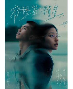 Ula Wu Instagram - 電影短片《夜裡第一顆星》
5月26日今天晚上在台北展演空間首映
實在很想瞬間移動到台北
謝謝主創團隊的梭哈奉獻
花蓮BNI商會
 
感謝緣分❤️
#Limbo