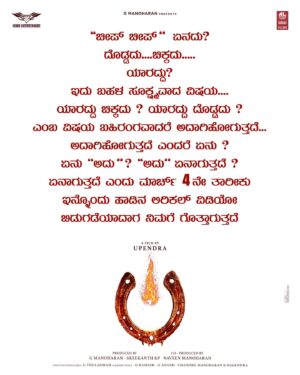 Upendra Instagram - ಅನಿವಾರ್ಯ ಕಾರಣಗಳಿಂದ ….
Due to unavoidable reasons...