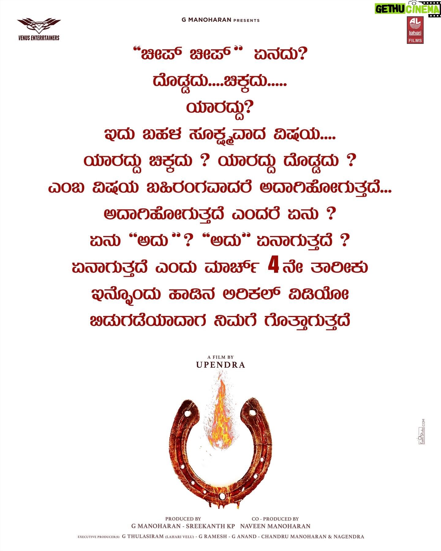 Upendra - 47.1K Likes - ಅನಿವಾರ್ಯ ಕಾರಣಗಳಿಂದ ….
Due to unavoidable reasons...