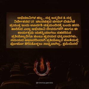 Upendra Instagram - 🙏🙏🙏