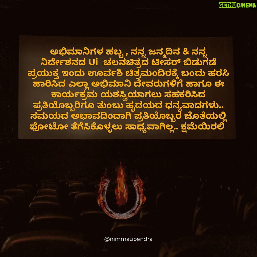 Upendra - 31.2K Likes - 🙏🙏🙏