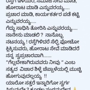 Upendra Instagram - ಇದು ಯಾವ ಮಹಾನುಭಾವ ಬರೆದಿದ್ದು ?!