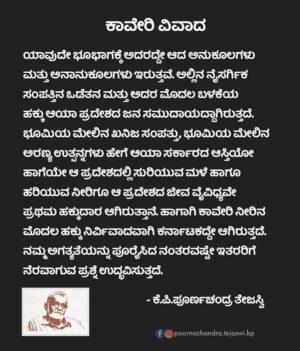 Upendra Instagram - 🙏🙏🙏