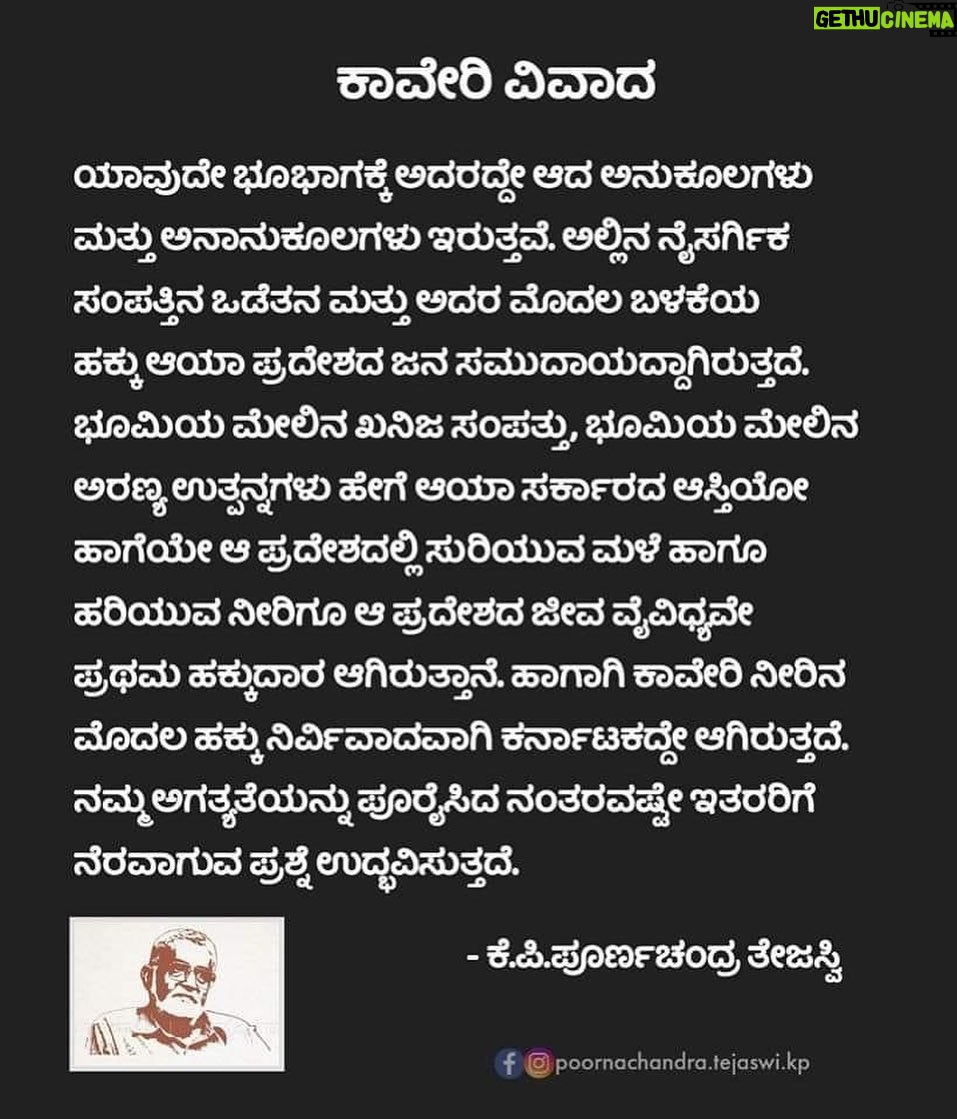 Upendra - 34K Likes - 🙏🙏🙏