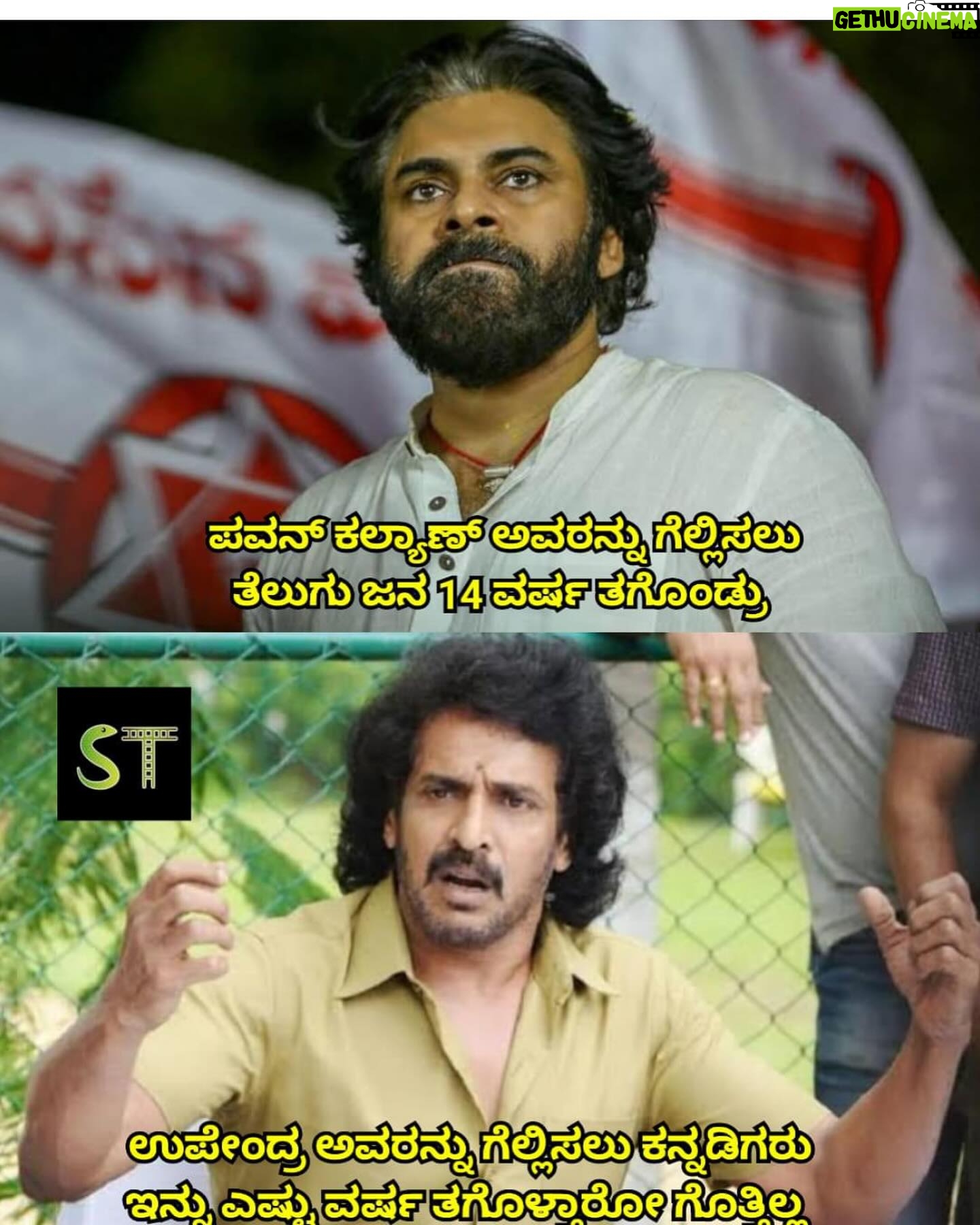 Upendra - 42.4K Likes - “ ಕನ್ನಡಿಗರು ಎಷ್ಟು ವರ್ಷ ತಗೊಳ್ತಾರೋ ? “
@simpletrolls ನಿಮ್ಮ ಹೇಳಿಕೆಯ ಒಳ ಅರ್ಥ ತಿಳಿಯಿತು 👍🙂
🙏🙏🙏
( ಪ್ರಾದೇಶಿಕ ಪಕ್ಷ ಗೆಲ್ಲಿಸಿ ದೆಹಲಿಯ ಮೇಲೆ ಹಿಡಿತ ಸಾಧಿಸಲು ಕನ್ನಡಿಗರು ಎಷ್ಟು ವರ್ಷ ತಗೊಳ್ತಾರೋ ? )
ಹ ಹ ನಾವು ಕನ್ನಡಿಗರಲ್ಲವೋ …