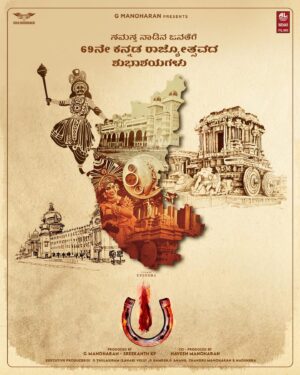 Upendra Instagram - ಹಸಿರಾಗಲಿ ಕರ್ನಾಟಕ, ಉಸಿರಾಗಲಿ ಕನ್ನಡ, ತಾಯಿ ಕನ್ನಡಾಂಬೆಗೆ ಜಯವಾಗಲಿ. 

Team #UITheMovie Wishes Everyone A Happy #KannadaRajyothsava 💛❤️

#ಕನ್ನಡರಾಜ್ಯೋತ್ಸವ #UppiDirects @nimmaupendra #LahariFilms #VenusEnterrtainers #GManoharan @LahariFilms @venus_enterrtainers @sreekanthkp @naveenkmanoharan @b_ajaneesh @shivakumarart @reeshma_nanaiah @Laharimusic