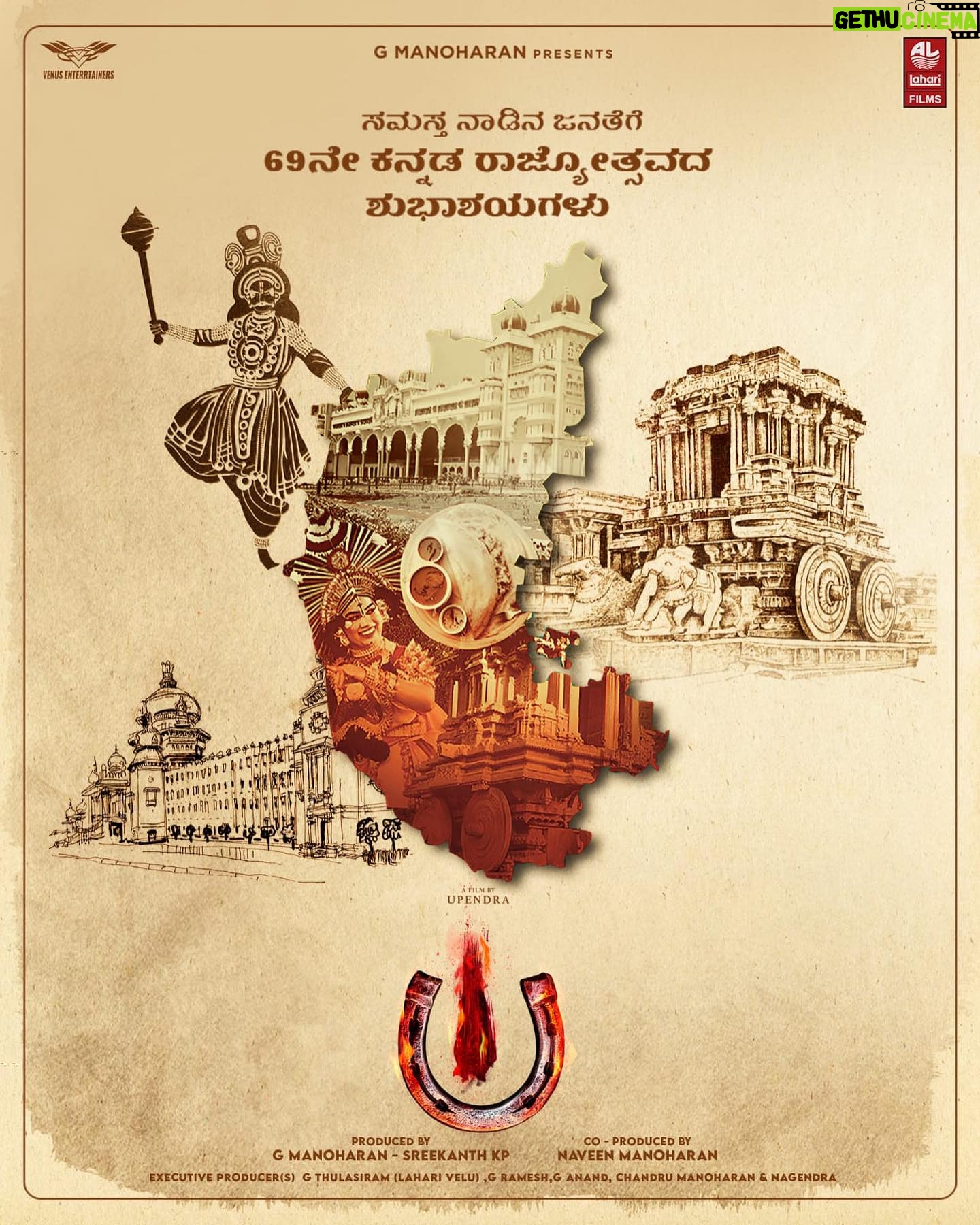 Upendra - 30.1K Likes - ಹಸಿರಾಗಲಿ ಕರ್ನಾಟಕ, ಉಸಿರಾಗಲಿ ಕನ್ನಡ, ತಾಯಿ ಕನ್ನಡಾಂಬೆಗೆ ಜಯವಾಗಲಿ.
Team #UITheMovie Wishes Everyone A Happy #KannadaRajyothsava 💛❤️
#ಕನ್ನಡರಾಜ್ಯೋತ್ಸವ #UppiDirects @nimmaupendra #LahariFilms #VenusEnterrtainers #GManoharan @LahariFilms @venus_enterrtainers @sreekanthkp @naveenkmanoharan @b_ajaneesh @shivakumarart @reeshma_nanaiah @Laharimusic