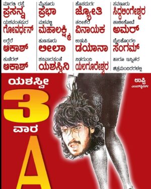 Upendra Instagram - 🙏🙏🙏