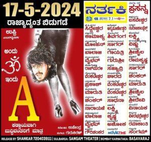 Upendra Instagram - A ……..