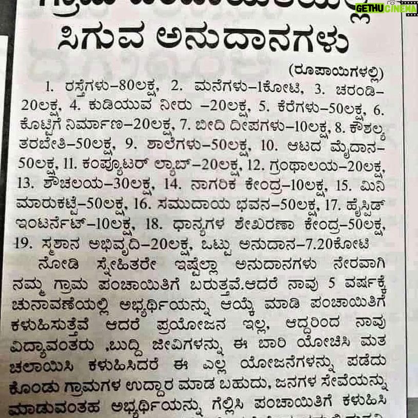 Upendra - 55.4K Likes - #prajaakeeyaforkarnataka
#UPP
For you…