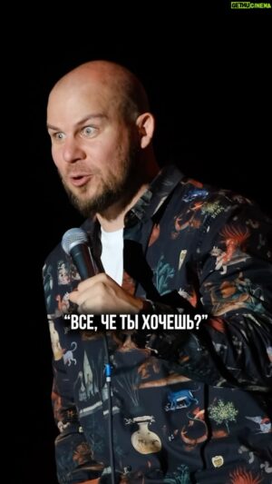 Valentin Sidorov Instagram - 12 лет в браке😁😍

#валентинсидоров #стендап #standup