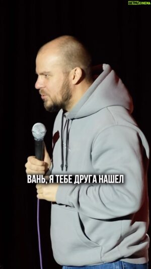 Valentin Sidorov Instagram - Когда все пошло не по плану🤣🤣🤣
Очень странный, но в тоже время милый диалог со зрителем, который купил билет в последний момент. Приходите на живые концерты это сближает😁
#валентинсидоров #стендап #standup