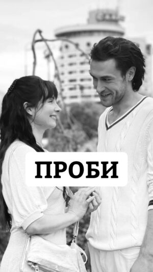 Valeriia Khodos Instagram - Розкажу вам як я ледве не пролетіла на роль Стасі ..

Коли мене запросили на проби, я тоді активно (щоденно) знімалася в  серіалі «Ніхто не ідеальний» і грала розкішну підступну і таку мною обожнювану героїню Марію Багратівну-уособлення зла всього серіалу.Я в ній купалася і дуже кайфувала від образу.І тут раптом роль Стасі😦

Проби були в єдиний мій вихідний.Тривали 8 годин,в які я постійно плакала-бо такі були емоційні драматичні сцени.Я вже там і спала і пила таблетки від голови і очі закапувала,бо стільки плакати просто неможливо..

А сцени Стасі були як з юності,так і з дорослого віку.
Так от коли мене запросили на проби повторно -я абалдєла,бо я ж вже все виплакала 😬і до того точно виклалась на максимум..-я дуже здивувалася і навіть була незадоволена🙄

Мене попросили додати на пробах в сцени юності більше наївності,бо занадто видно в очах досвід😬

І тут я все зрозуміла - що це не так досвід, як моя домінантна агресивна і власна Марія Багратівна вилазить , бо я ж нею страшенно захоплена і не дуже хочу відпускати,а головне граю її щоденно,бо плотно знімаюсь.

У мене на цих пробах -видно яскравий манікюр,це частина образу,який ми робили саме під неї..її кольори.БАГРАТІВНИ.

Але ж задачу почула..трохи веселішу сукню вдягла,на гримі мені зробили веселу накруточку ,згадала як то було ДО МАРІЇ БАГРАТІВНИ і почала прилаштовуватися до мого партнера @y.felipenko вже трохи наївніше.

Як це було-вирішила показати вам🤫

Дякую тобі,наш режисер @anatolii_hryhoriev @kalyna_film