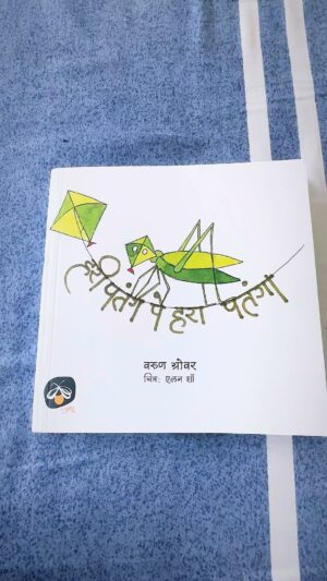 Varun Grover Instagram - Nayi kitaab! Meri ek lambi kavita, illustrated beautifully by @theolddrifter. You can order it from Ektarashop.in