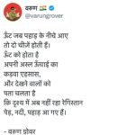 Varun Grover