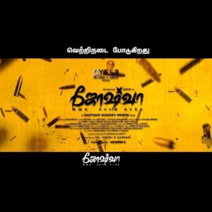 Varun Kamal Instagram - Here is the Action packed Promo video from @gauthamvasudevmenon's #Joshua starring @iamactorvarun & @krishnakulasekaran !!

Movie now running in theatres successfully !

Prod by @Velsfilmintl @dr.isharik.ganesh

@karthikmusicexp @srkathir @editoranthonyofficial @ddneelakandan @ashkum87 @donechannel1