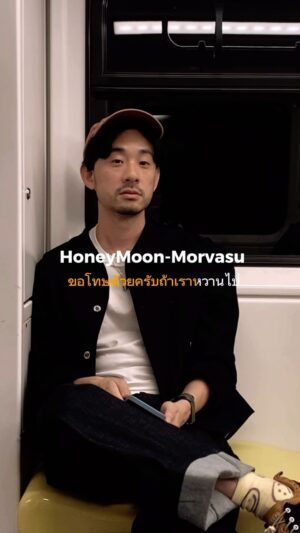 Vasuphon Kriangprapakit Instagram - ❤️🙈เล่นด้วยครับ #honeymoon #morvasu