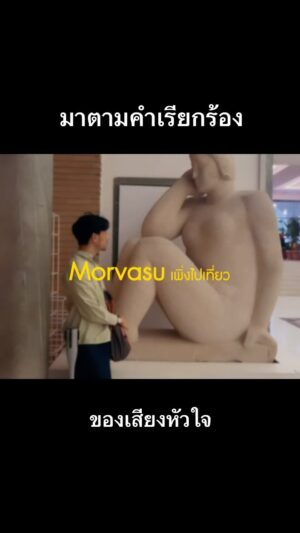 Vasuphon Kriangprapakit Instagram - อีกสองวันปล่อยเพลงใหม่ โปรดรอสดับรับชม #morvasu #honeymoon