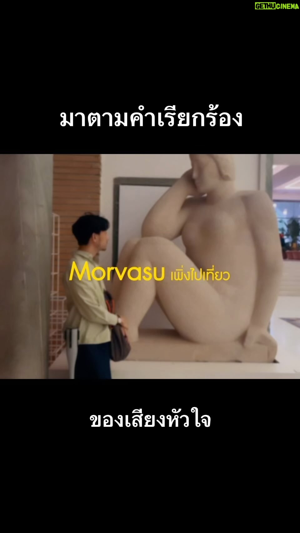 Vasuphon Kriangprapakit - 1.3K Likes - อีกสองวันปล่อยเพลงใหม่ โปรดรอสดับรับชม #morvasu #honeymoon