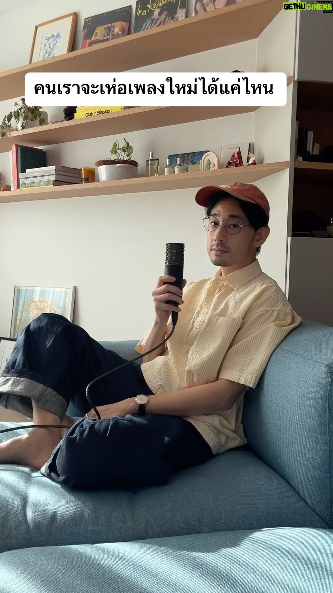 Vasuphon Kriangprapakit - 1.7K Likes - คนเราจะเห่อเพลงใหม่ได้แค่ไหน