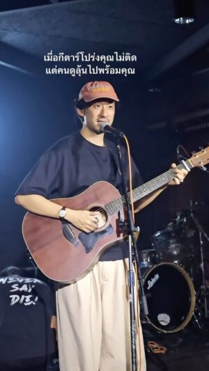 Vasuphon Kriangprapakit Instagram - งานฟังใจฟังจันทร์สนุกเกิ๊น  fancam by: @marmonchoc
