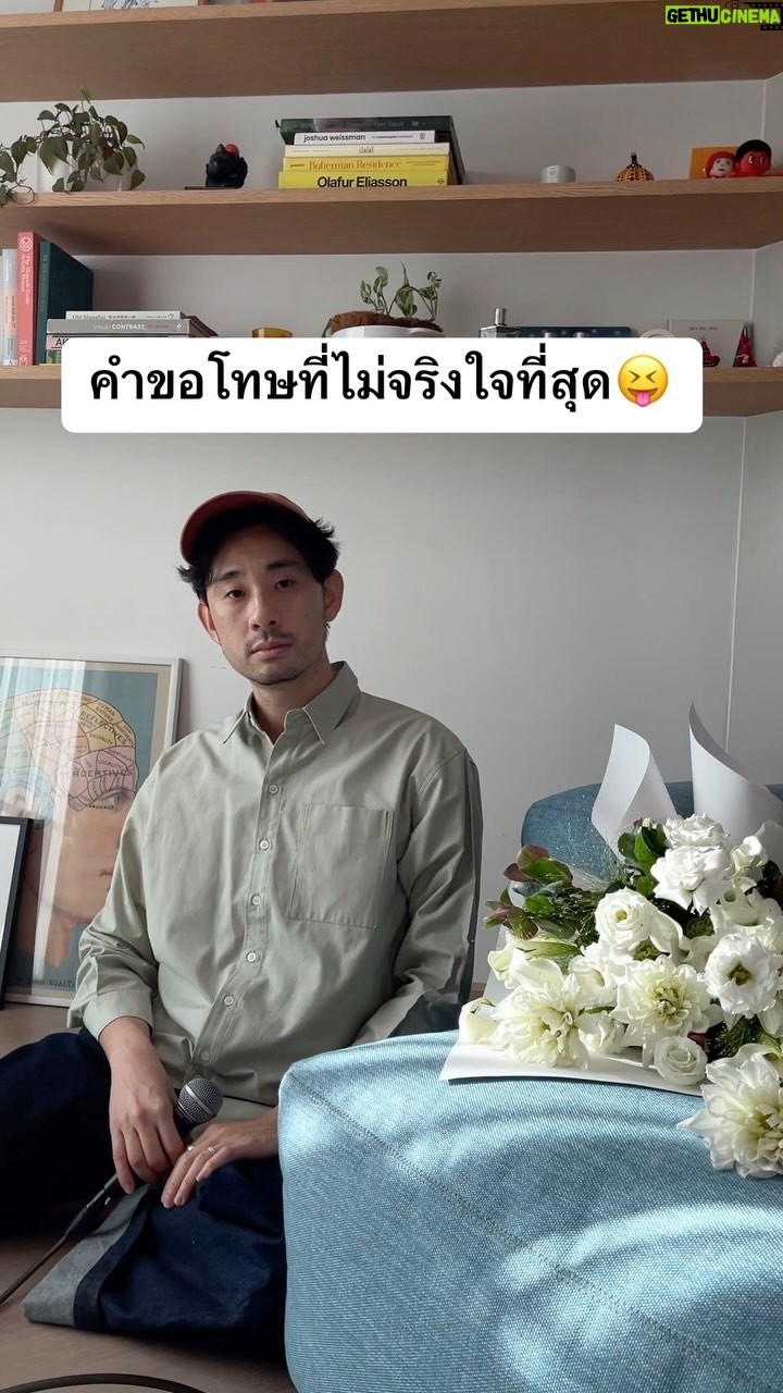 Vasuphon Kriangprapakit - 243.6K Likes - ขอโทษครับ😝 #honeymoon #morvasu