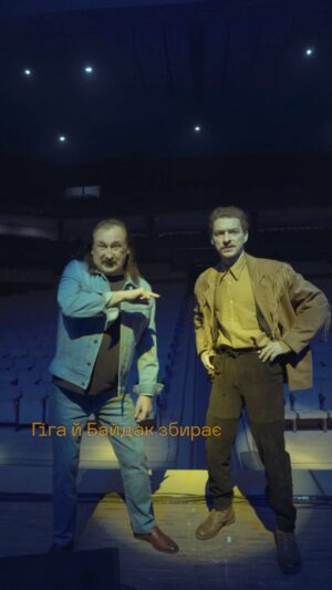 Vasyl Baidak Instagram - ЗБІР ЗАКРИТО! 

збір на 7 млн триває!
вже є три лями, з чим я нас усіх і вітаю! дякуємо вам!

іііііі всі разом! цей збір, цей збір!

нагадуємо:
— донат 10-20 грн
— комент, вподобайку і поширити

монобанка: 5375411215340691 (і в шапці профіля)
приват: 4731185612029279
paypal: bybyduck@gmail.com

цей збір, цей збір буде щоночі вам снитись, поки не закриється. а як закриється, то будуть:
РЕБ і дуже товсті дрони для «Чорний Ліс»,
РЕР для Добровольчого підрозділу «Фрайкор»,
РЕБ і Екофлоу (2шт) для 25ї,
Mavic 3T (x2) для 90 окремого аеромобільного батальйону,
пікап для «Спартан»,
пікап для прикриття повітряного простору Вінничини,
пікап для 54ї,
пікап для НГУ,
FPVшки. чим більше — тим краще.