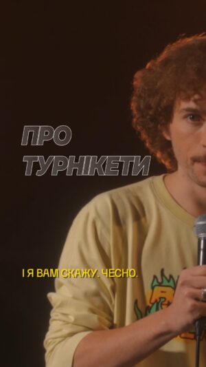 Vasyl Baidak Instagram - носіть із собою турнікети. норм тєма. бажаю, аби ніколи не пригодився. але якщо пригодиться — врятуєте життя. кайф? кайф! тільки сертифіковані турнікети. не китайську залупу.

і домедичку пройдіть. класна штука. ми пройшли у @kitty_soloma — там супер.

це 55 секунд стендапу. інші 1 годину, 34 хвилини, 45 секунд можна подивитись на ютубі за назвою Василь Байдак — Довільно-Хаотичне. лінк в шапці профіля.