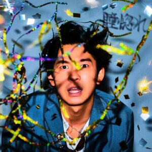 Vaundy Instagram - 瞳惚れ / Vaundy

配信開始

テレビ朝日土曜ナイトドラマ
「ジャパニーズスタイル」主題歌

#ジャパニーズスタイル
#仲野太賀
#瞳惚れ